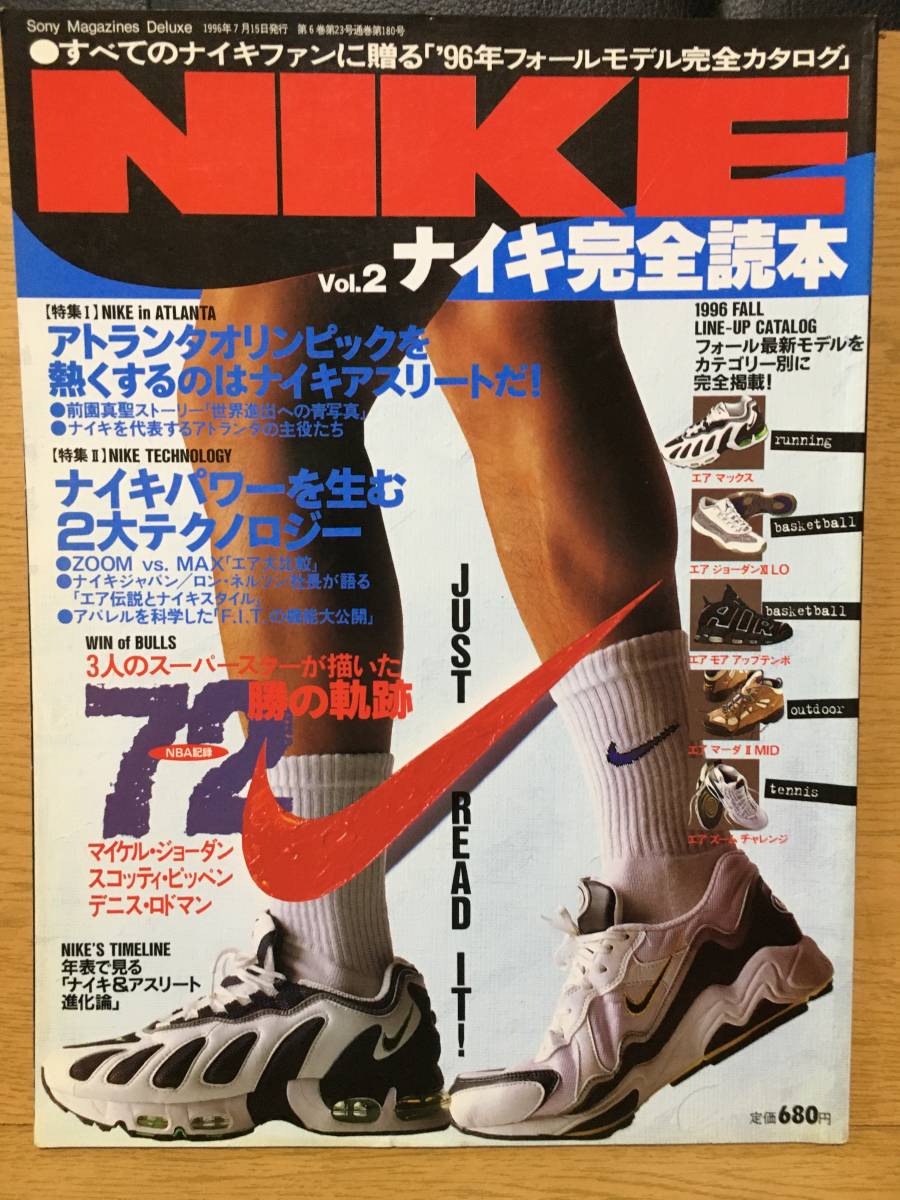 Gaan Airco Nauwkeurig ヤフオク! - ナイキ完全読本 Vol.2 NIKE '96フォールモデル...