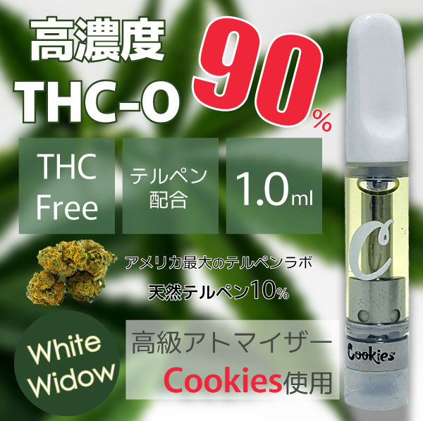 安い英国卸売 0.5✖︎3 THCV70% www 高濃度⭕️体感⭕️NO  - THCO