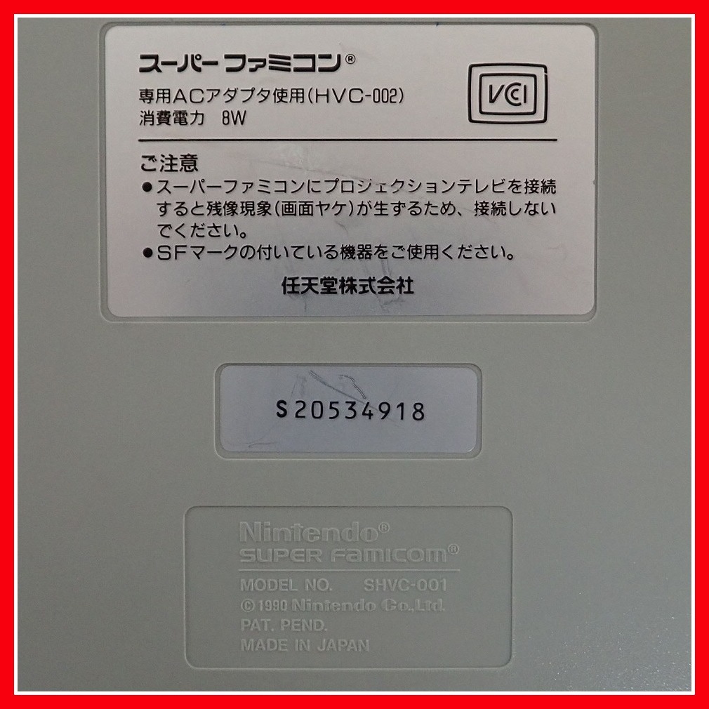 SFC スーファミ スーパーファミコン 本体 21台まとめてセット Nintendo 任天堂 ※本体のみ【60_画像5