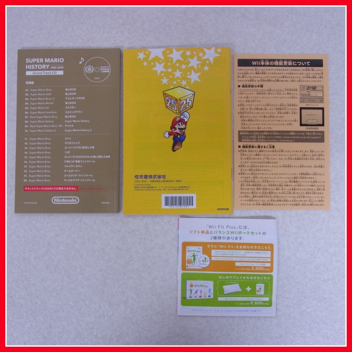 格安人気 マリオソニック AT 北京オリンピック Wii 中古 ソフト 外箱 説明書付き