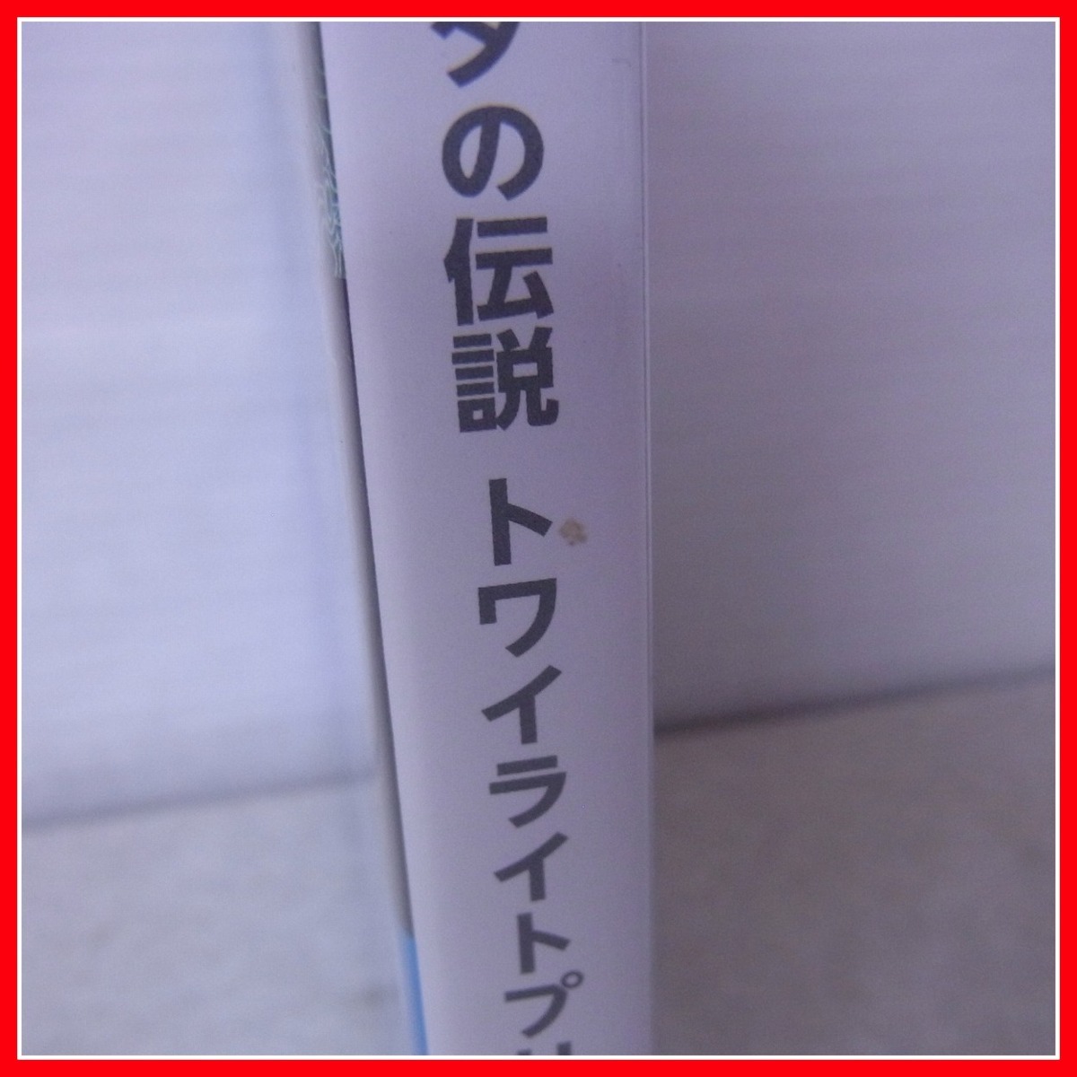 動作保証品 WiiU ソフト ゼルダの伝説 トワイライトプリンセス HD 任天堂 NINTENDO 箱付【PP_画像7