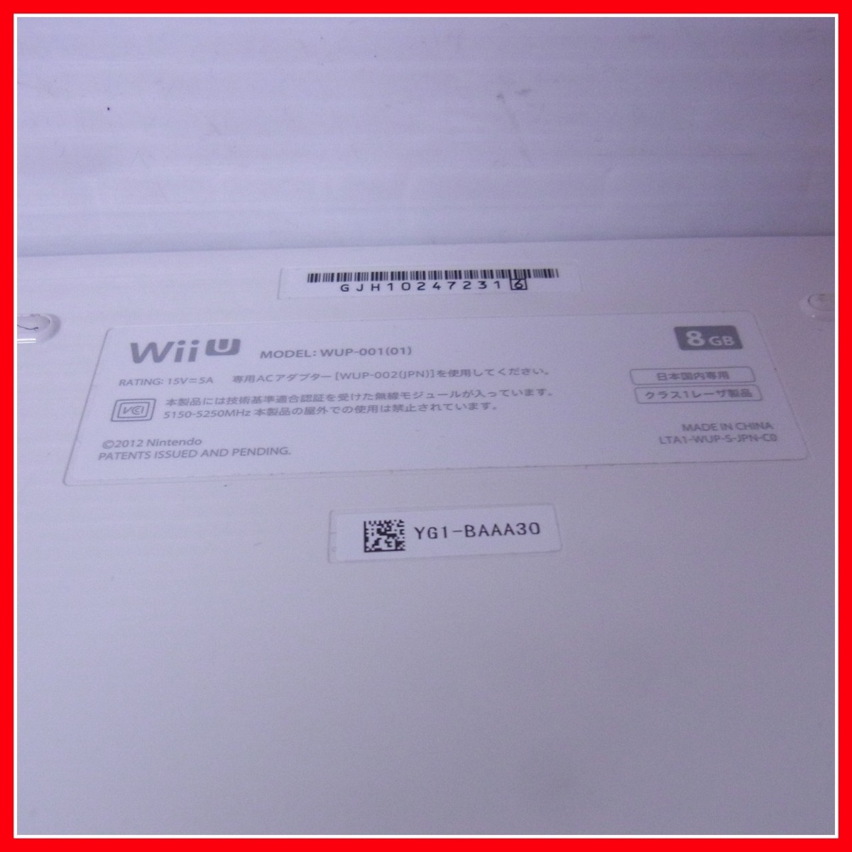 動作品 WiiU 8GB 本体 シロ Nintendo 任天堂【20_画像4