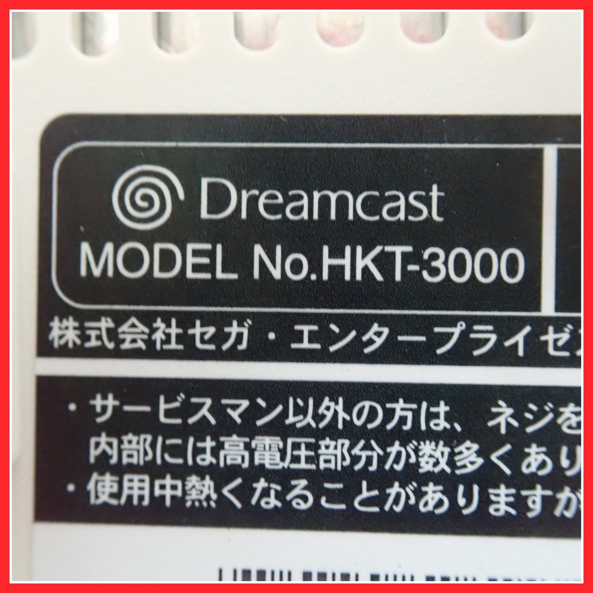 動作品 DC ドリームキャスト 本体一式 HKT-3000 + ドリームパスポート2 箱説付 ドリキャス SEGA セガ【20_画像4