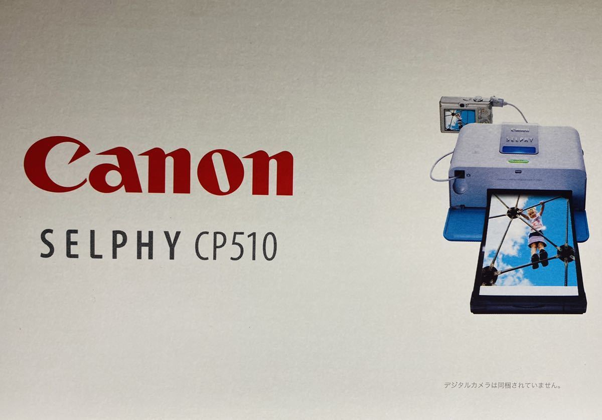 9196円 ☆決算特価商品☆ Canon コンパクトフォトプリンター SELPHY CP510 9196円 ☆決算特価商品☆ Canon コンパクトフォトプリンター SELPHY CP510
