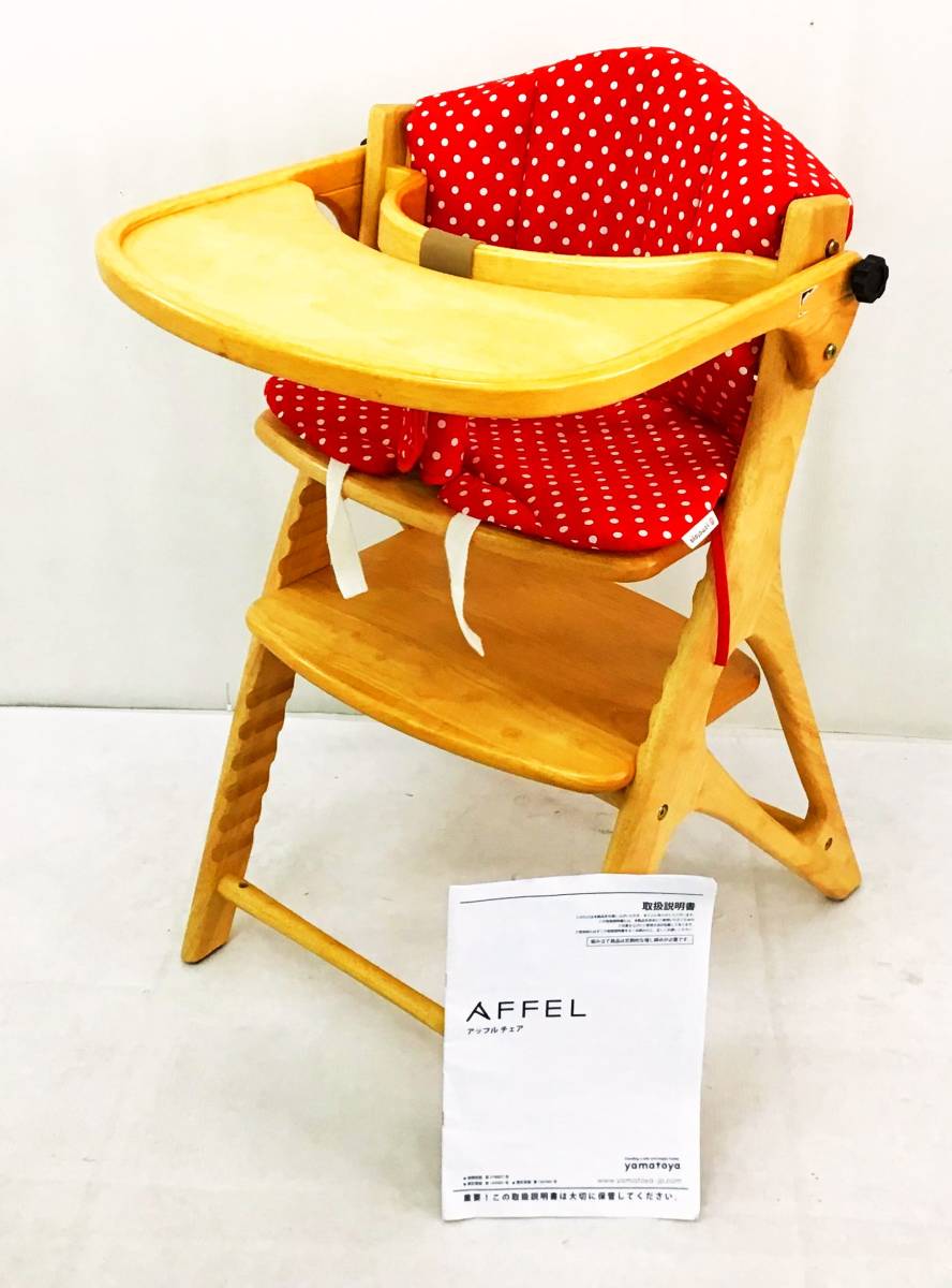 木製 ベビーチェア 大和屋 AFFEL アッフルチェア 取説 テーブル ガード チェアクッション 付き ナチュラル ハイ ロー 高さ調節可 イス - lasallequito.edu.ec 木製 ベビーチェア 大和屋 AFFEL アッフルチェア 取説 テーブル ガード チェアクッション 付き ナチュラル ハイ ロー 高さ調節可 イス - lasallequito.edu.ec