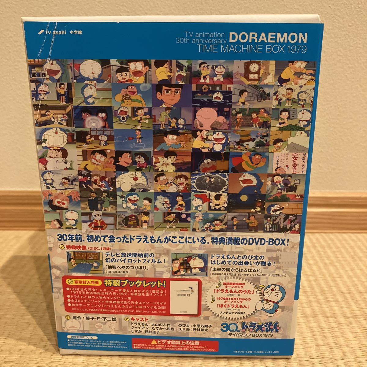 ドラえもん タイムマシンBOX 1979 ドラえもん ドラえもん タイムマシンBOX 1979 ドラえもん