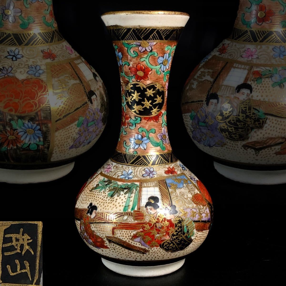 薩摩焼 花瓶 古美術 金彩