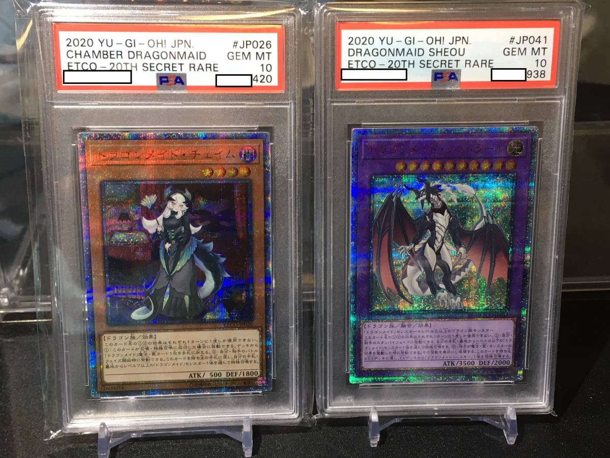 遊戯王 ドラゴンメイドシュトラール アジア 20thシークレット www.ndc
