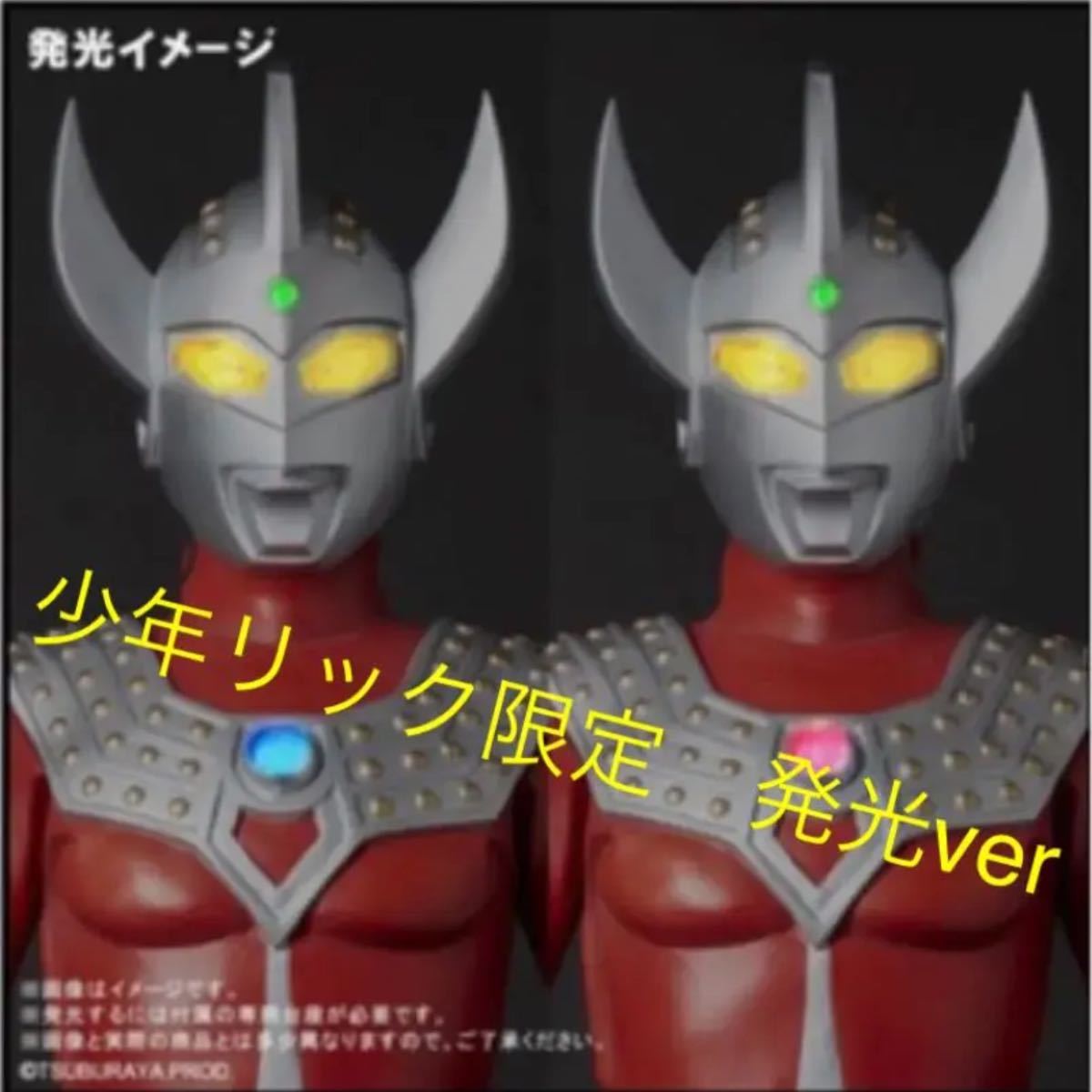 未開封 ギガンティックシリーズ ウルトラマンタロウ 少年リック 未開封 ギガンティックシリーズ ウルトラマンタロウ 少年リック