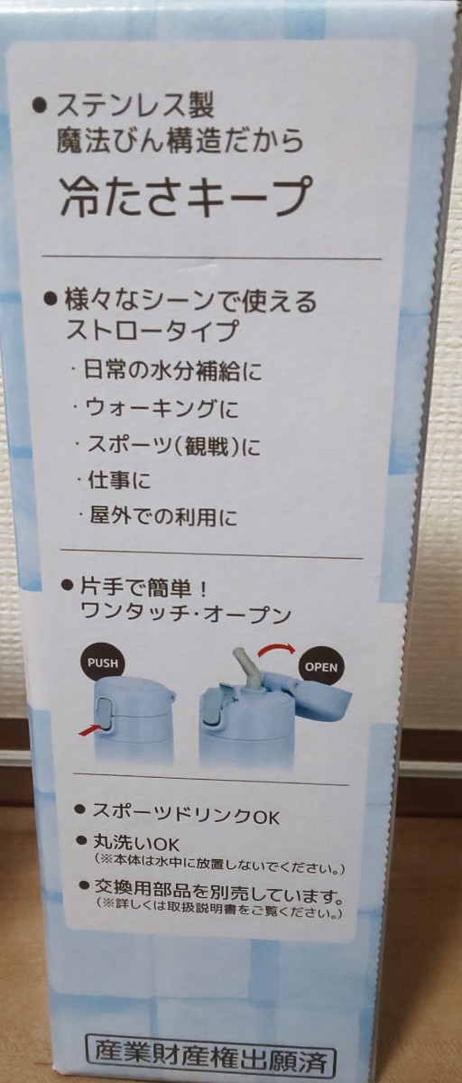 ☆新品未使用☆水筒 サーモス THERMOS 350ml２本 ブルー&ピンク