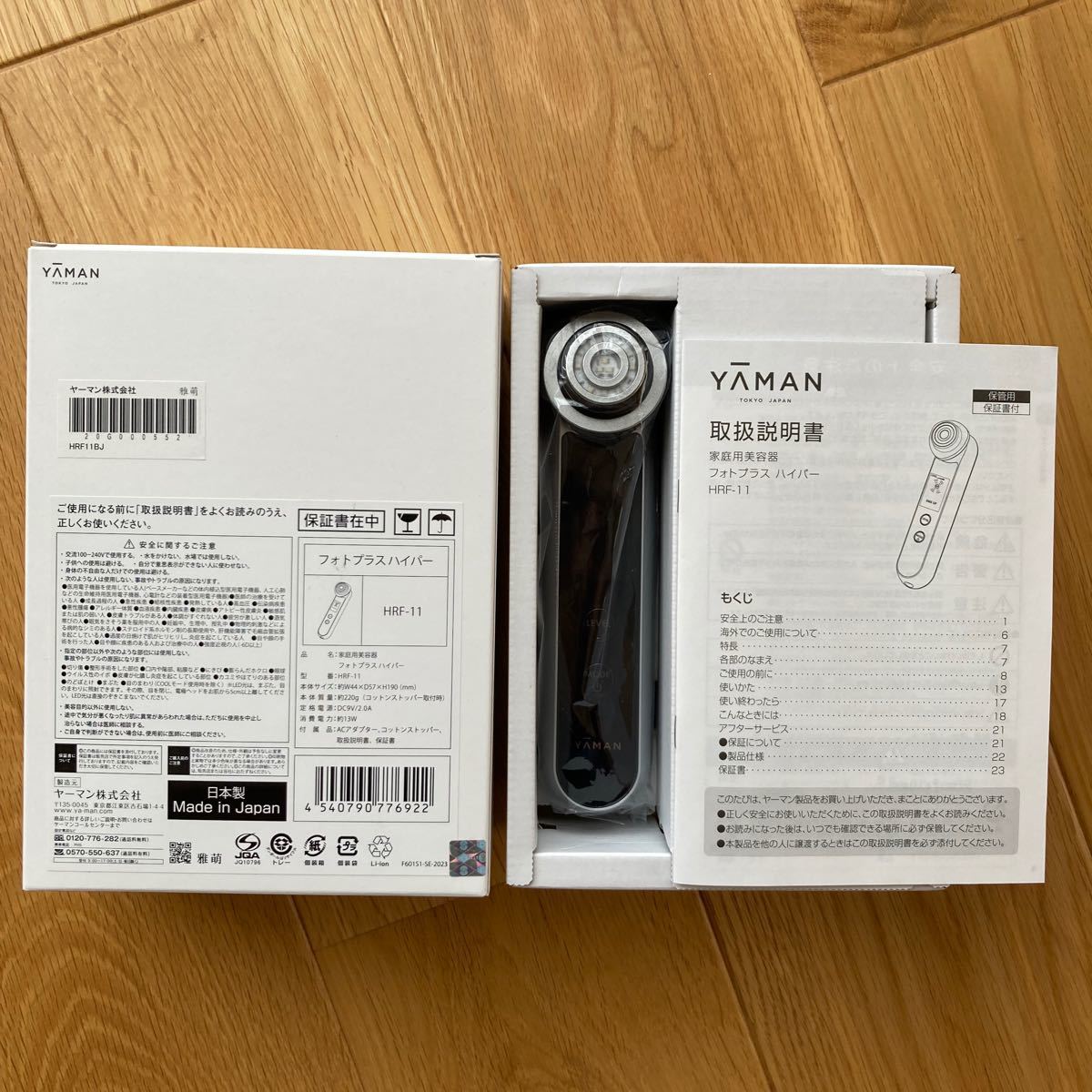 ヤーマン RF美顔器 フォトプラス ハイパー HRF11B ヤーマン RF美顔器 フォトプラス ハイパー HRF11B