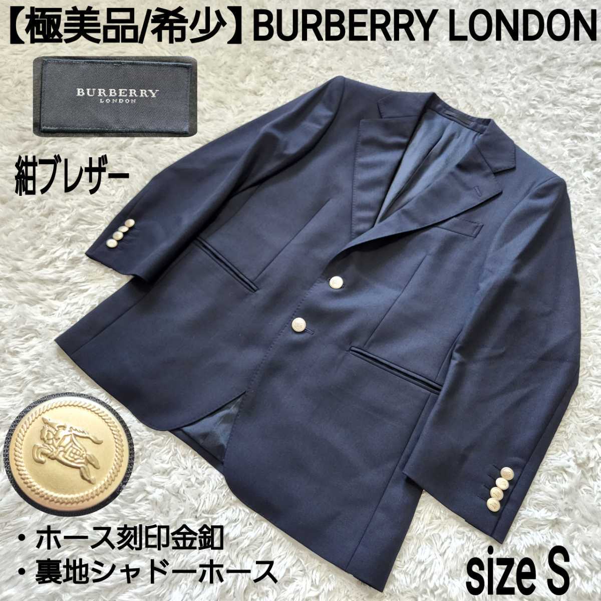 低価格の 極美品 BURBERRYS 紺ブレ 刺繍 金ボタン ホースロゴ ネイビー 