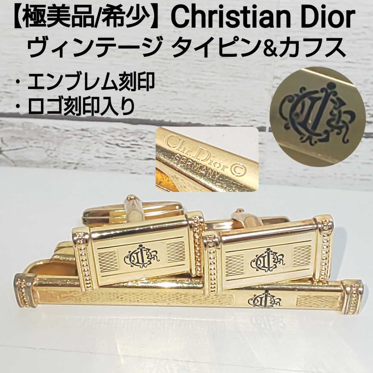 ヴィンテージ ディオールdior ネクタイピン カフス ゴールド