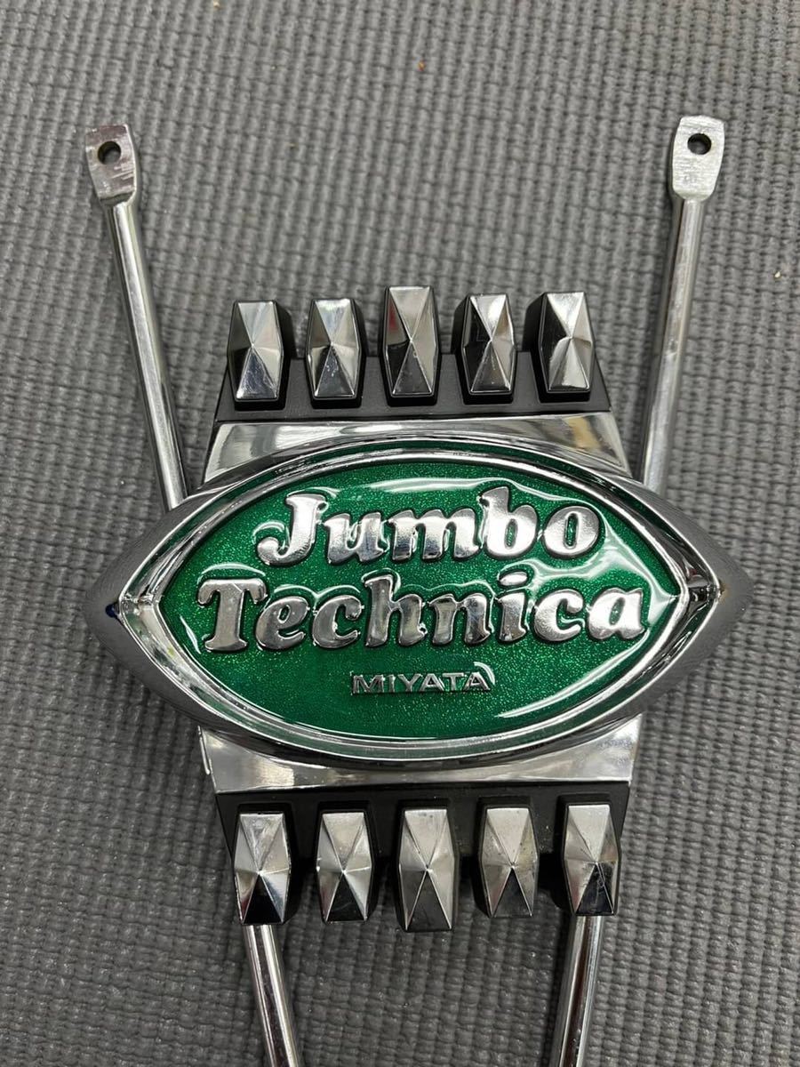 スーパーセール 50%(福袋 ○EW7495 自転車パーツ○ デコチャリ Technica Jumbo MIYATA ビンテージパーツ