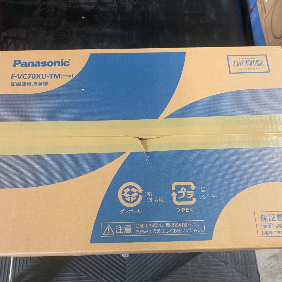 新品未開封 Panasonic 加湿空気清浄機 木目調 F-VC70XU-TM | www
