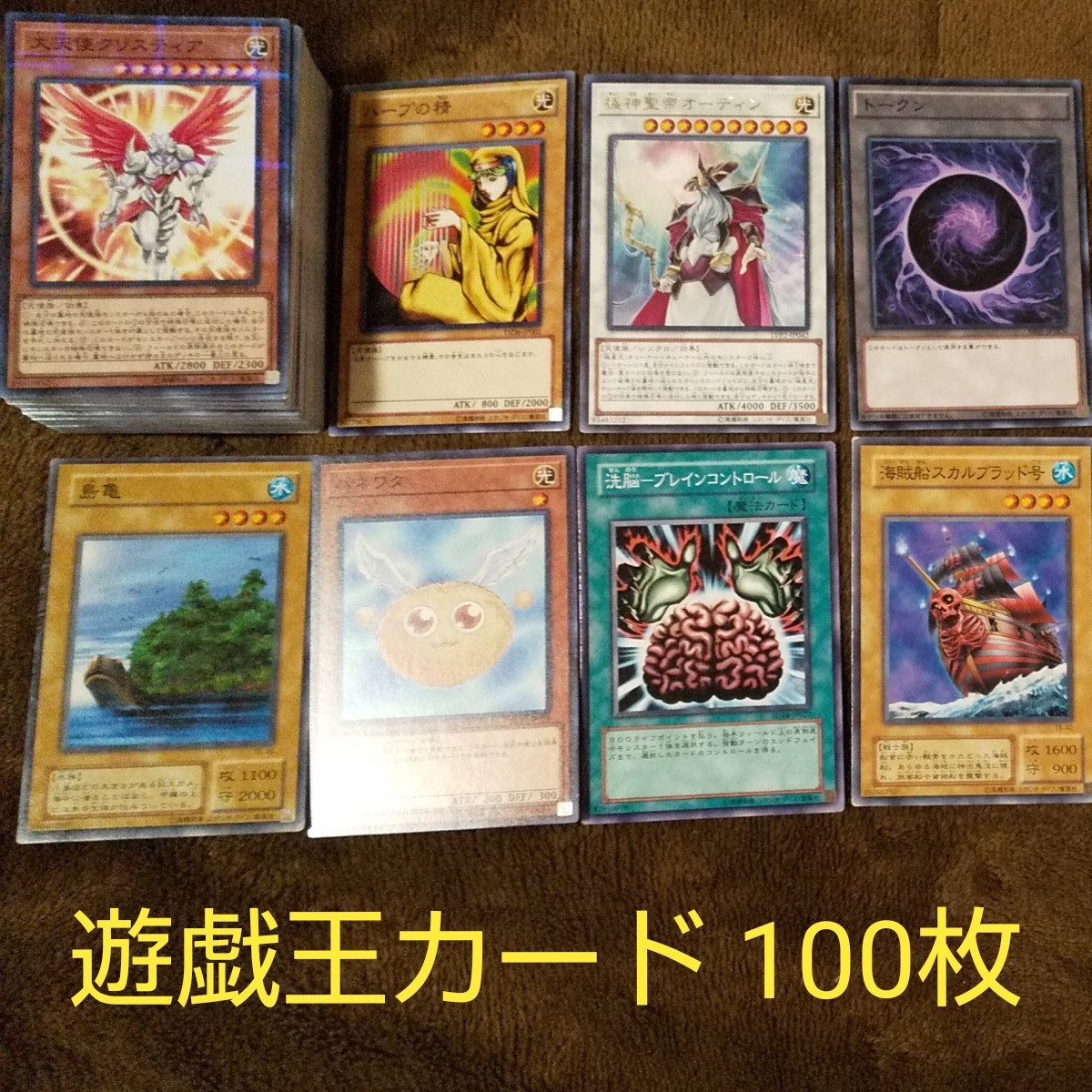 遊戯王カード 引退 まとめ売り100枚|PayPayフリマ