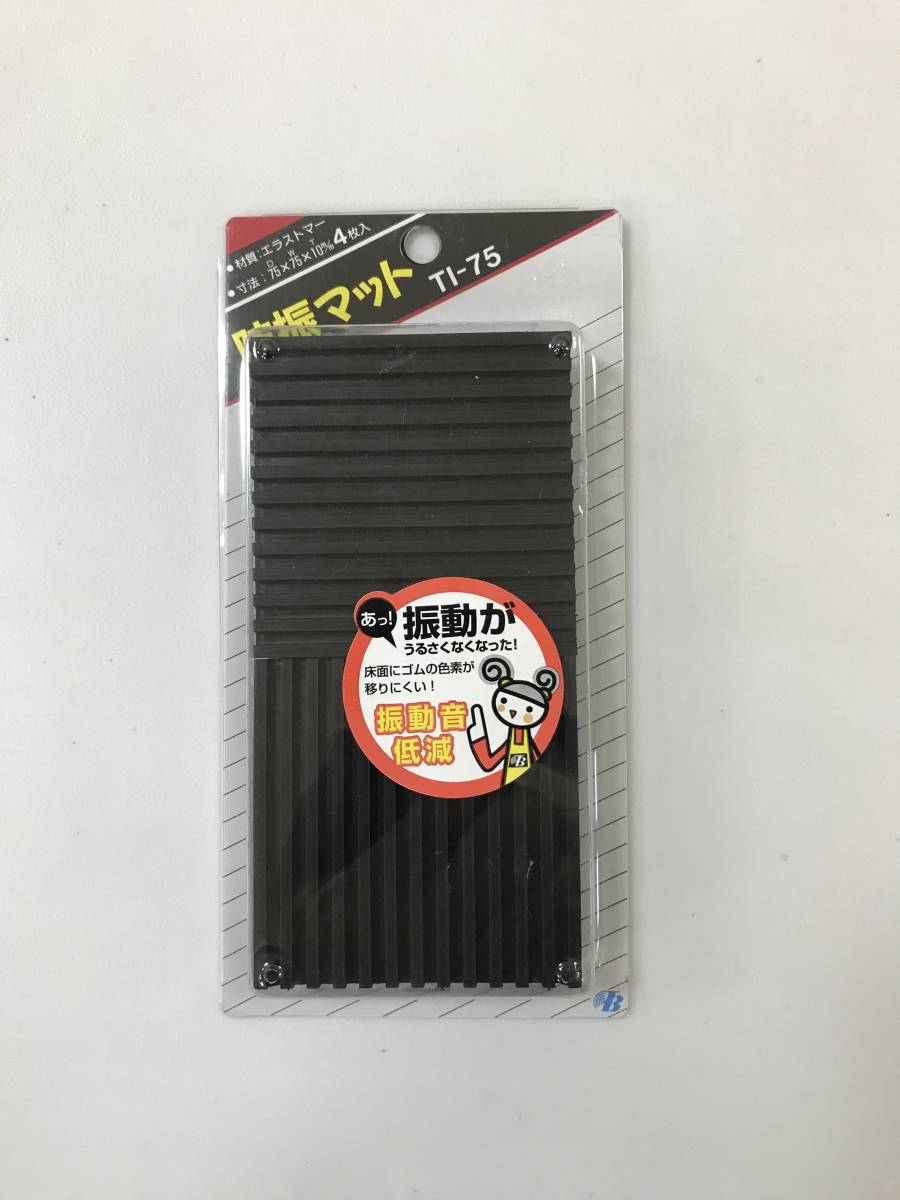  new goods Tokyo soundproofing vibration control mat TI-75 2205m189
