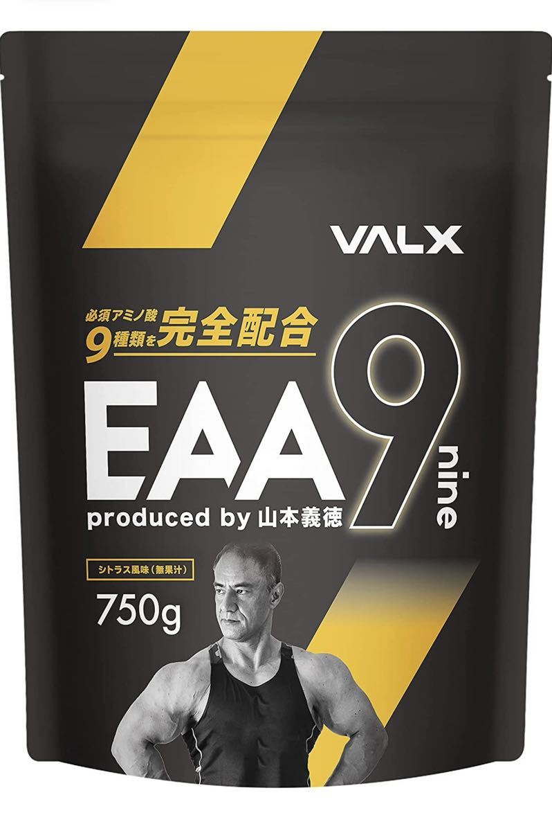 限定数のみ！ VALX EAA9 シトラス風味 新品未開封 - プロテイン