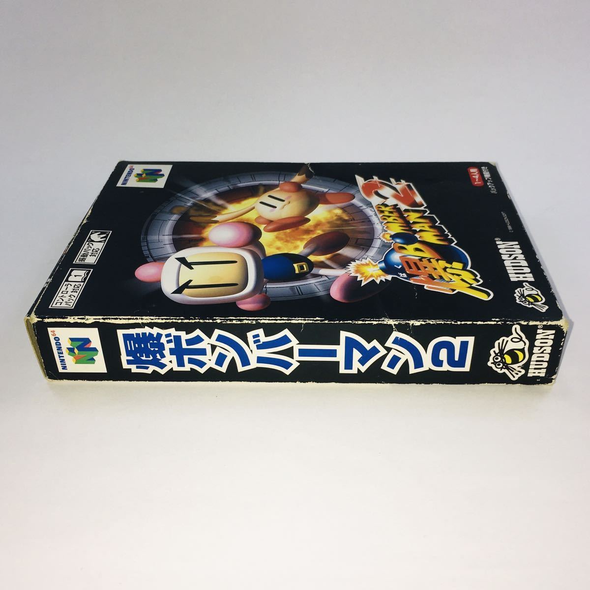 爆ボンバーマン2 64 箱説あり 動(dòng)作確認(rèn)済み 送料無(wú)料 匿名配送 ハドソン HUDSON BOMBER MAN2