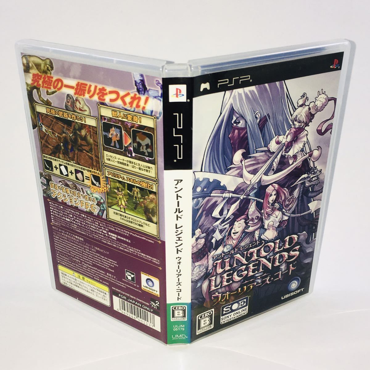 アントールド レジェンド ウォーリアーズ・コード PSP 表紙日焼けあり 動作確認済み 送料無料 匿名配送 UNTOLD LEGENDS_画像4