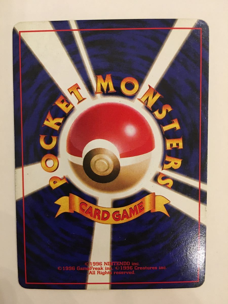 ポケモンカードゲーム リザードン 旧裏 超美品 geocoach.co.jp