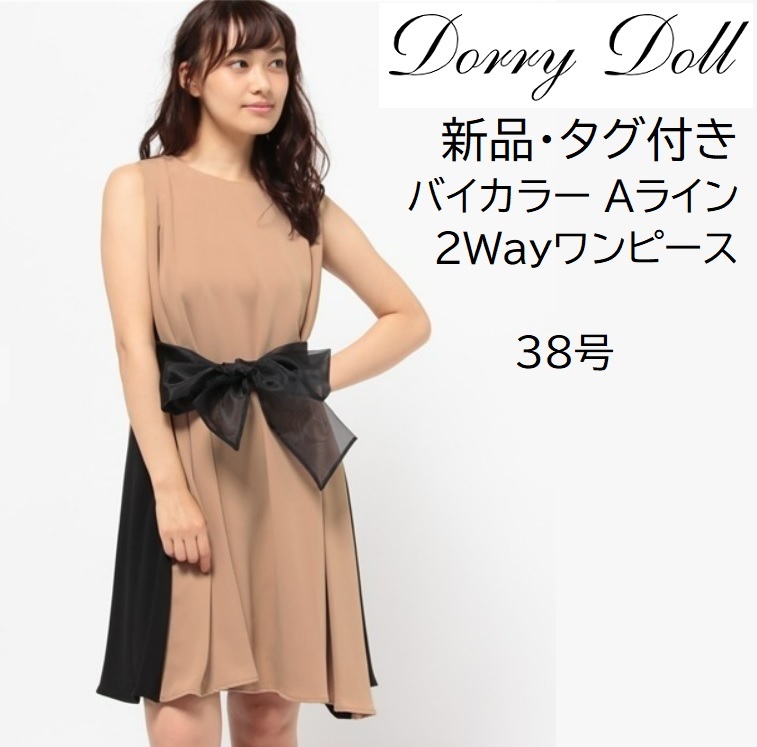 ってきて ドーリードール結婚式ドレス新品タグの通販 by op shop