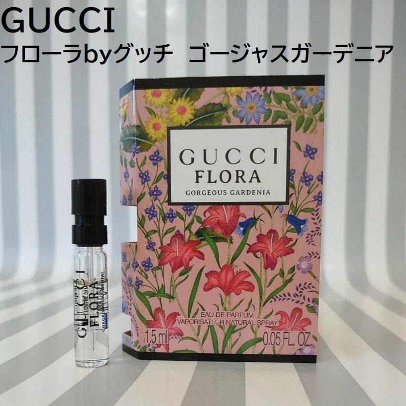 GUCCI フローラ ゴージャス ガーデニア オードパルファム