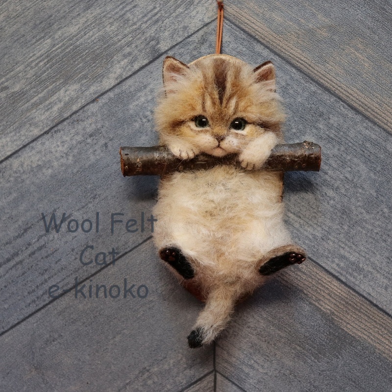 e-kinoko 羊毛フェルト インテリア雑貨 ぶら下がりにゃんこ 壁掛け 猫112 ネコ 子猫 チンチラゴールデン ペルシャ 動物 ハンドメイド
