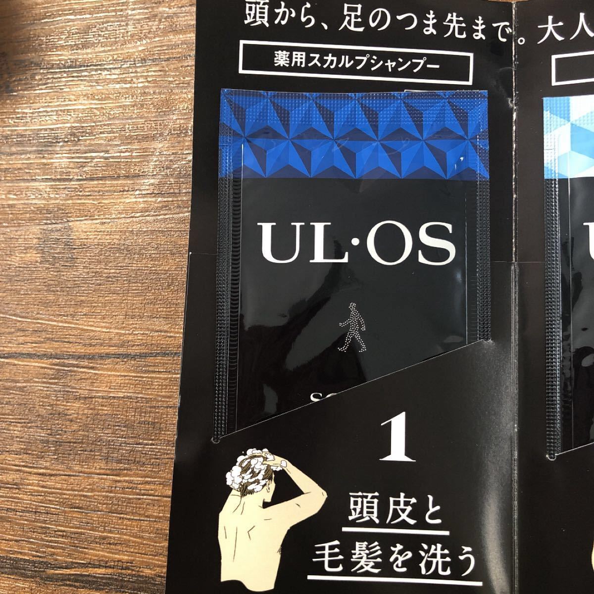 ulos ウル・オス 試供品 4セット シャンプー&スキンウォッシュ&ローション
