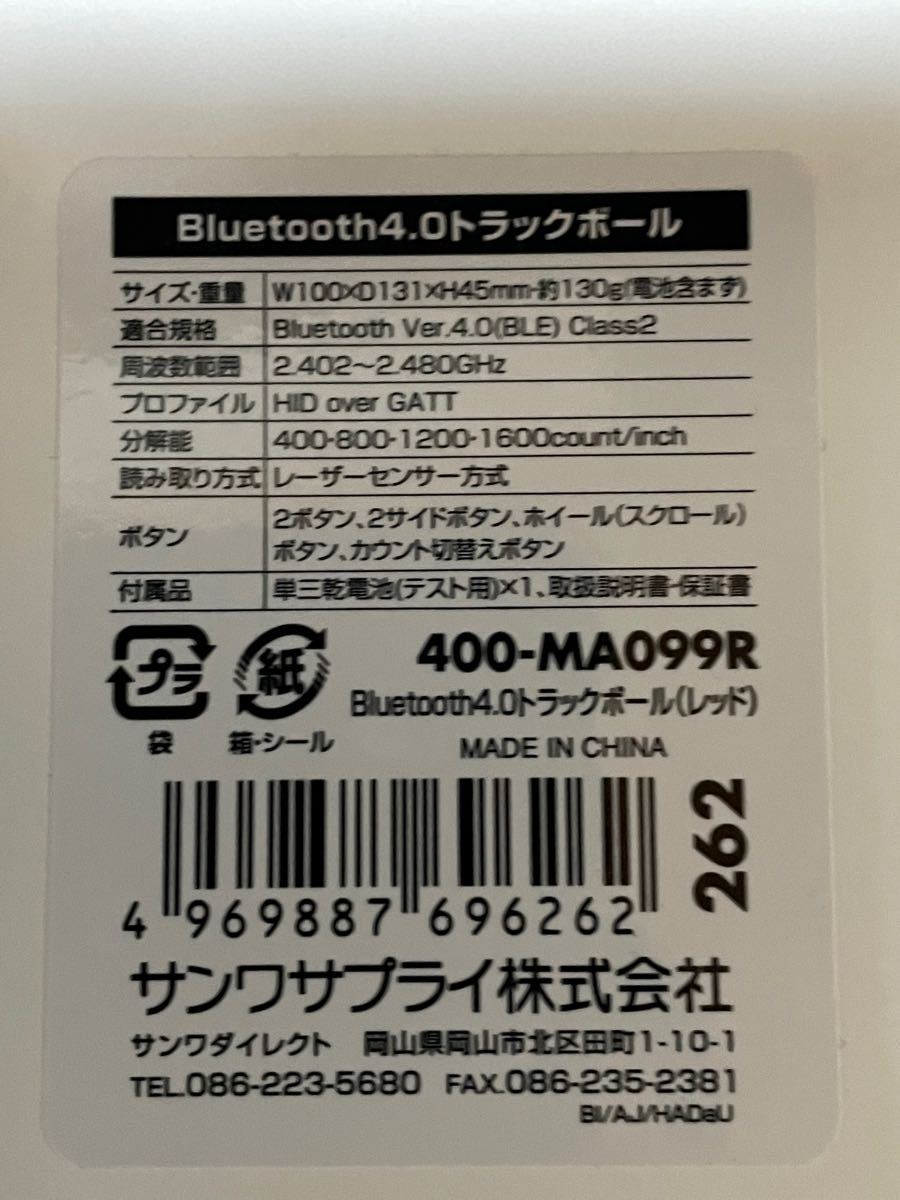 サンワサプライ　Bluetooth4.0トラックボールマウス　赤　Bluetoothアダプタ付(CSR4.0)