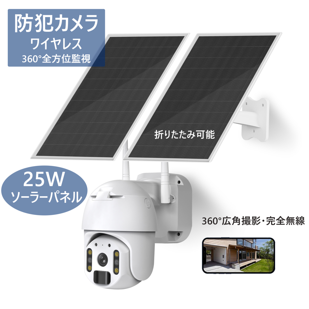 YISEMEYA 防犯カメラ ワイヤレス監視カメラ ソーラー太陽光電池式完全 