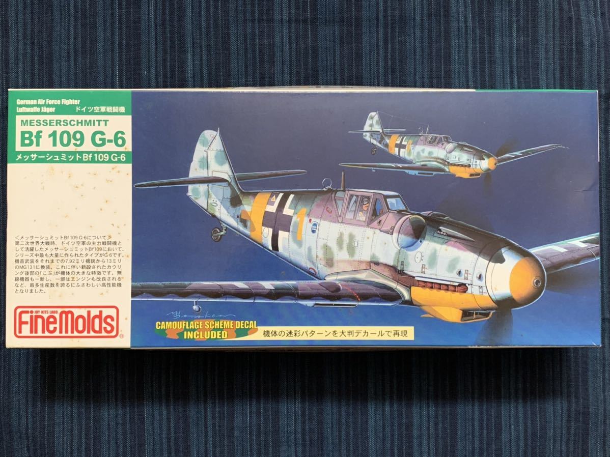 ファインモールド1/72 ドイツ空軍戦闘機 メッサーシュミットBf109G-6の画像1