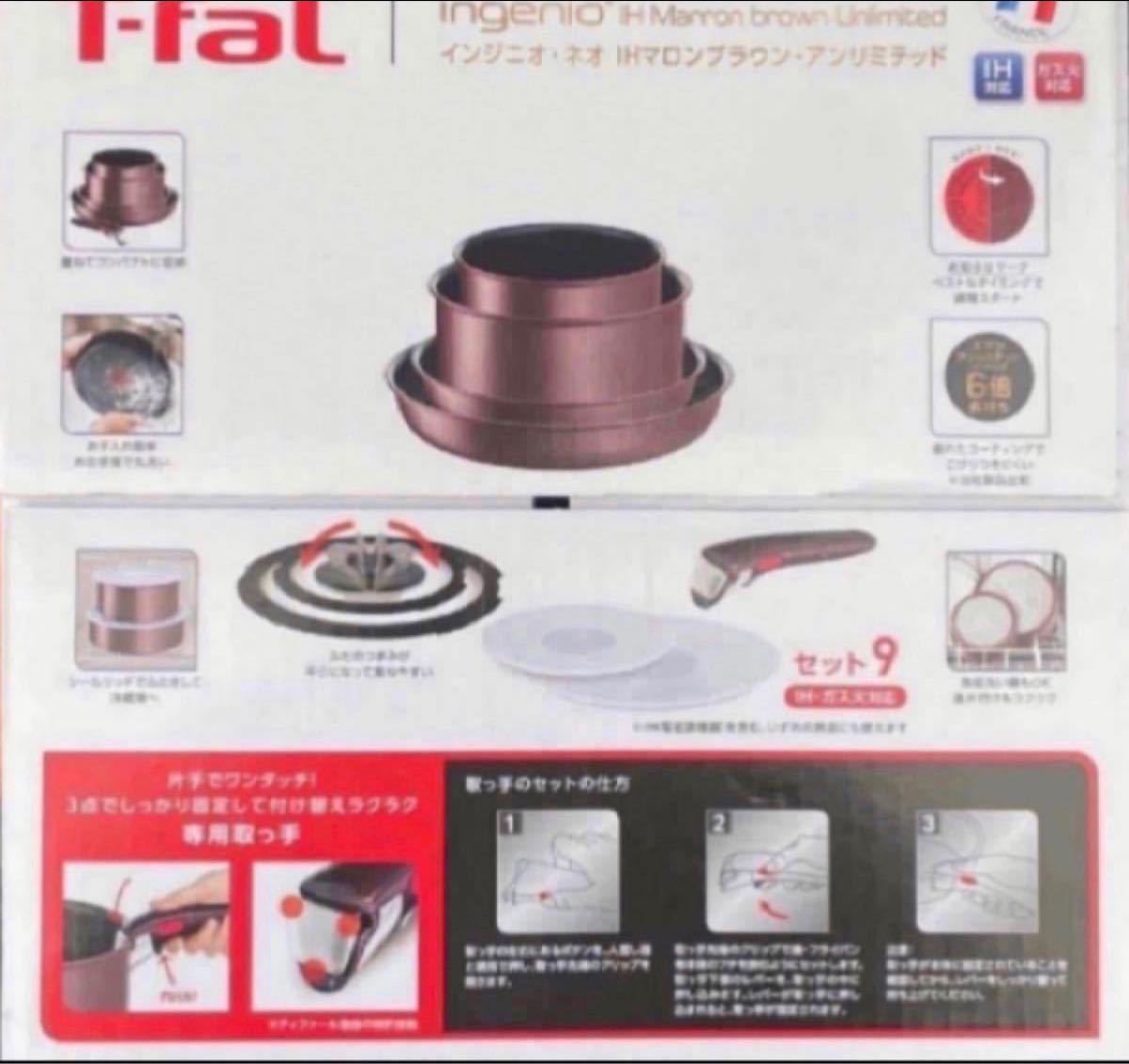 新品 おまけ付き インジニオ ネオ IHマロンブラウン アンリミテッド