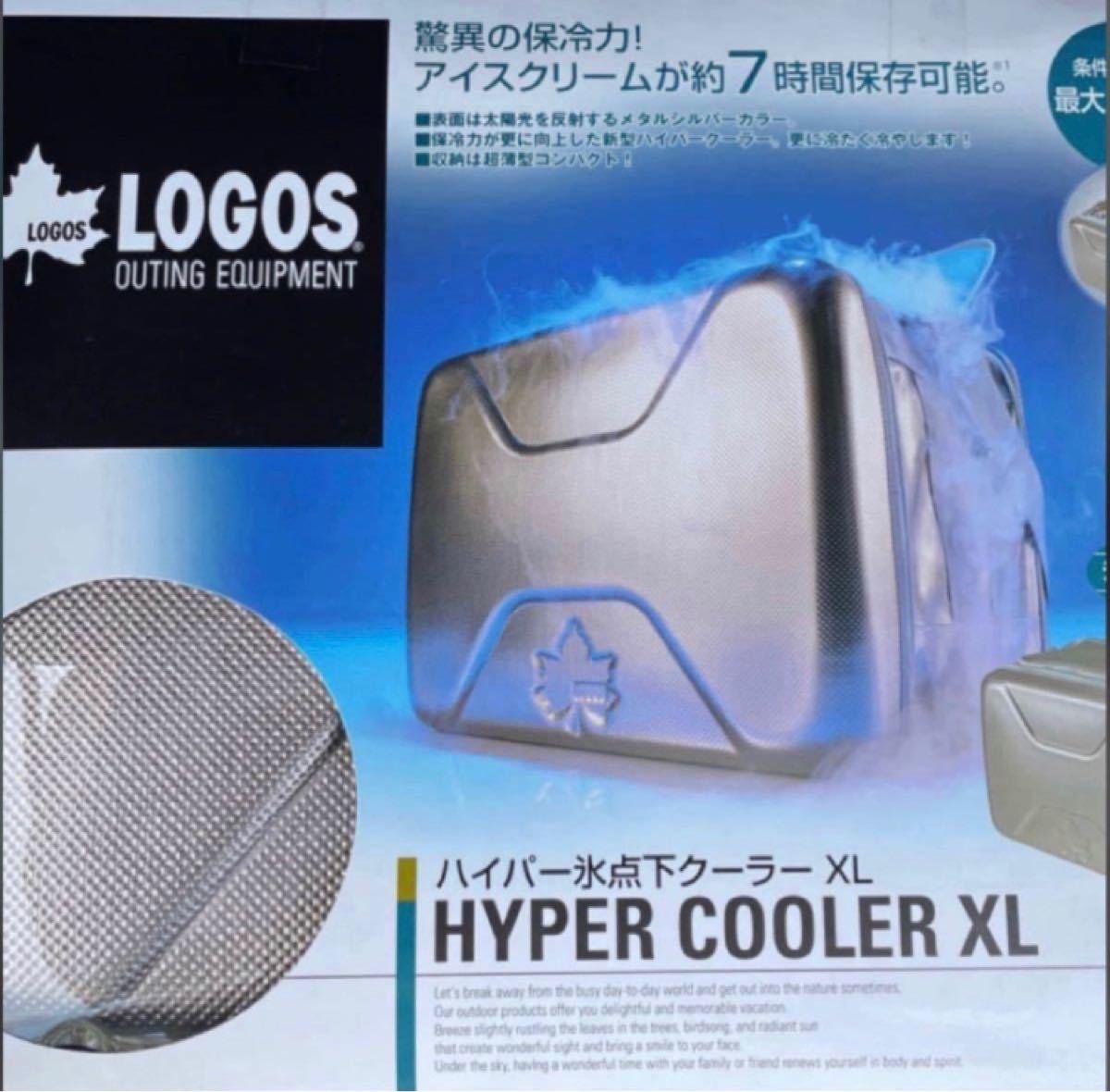 新品 未開封 LOGOS ロゴス ハイパー氷点下クーラー XL クーラーボックス ソフトクーラーボックス クーラーバッグ