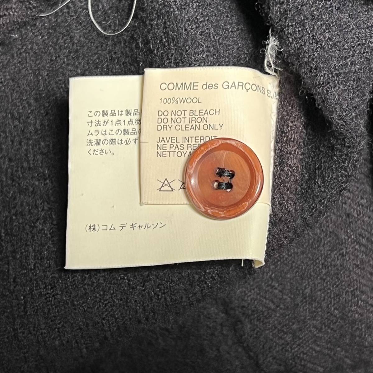 COMME des GARCONS SHIRT ウール縮絨 パッチワークジャケット size:L