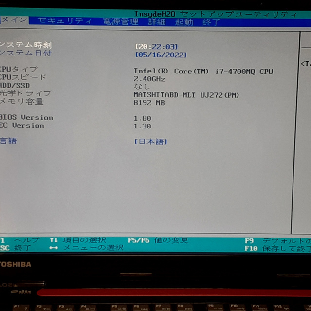 【ジャンク】dynabook T554/67KR ☆ 第4世代 Core i7-4700MQ /メモリ8GB / Webカメラ / Bluetooth / Blu-ray /OSなし / ACアダプター有り_画像7