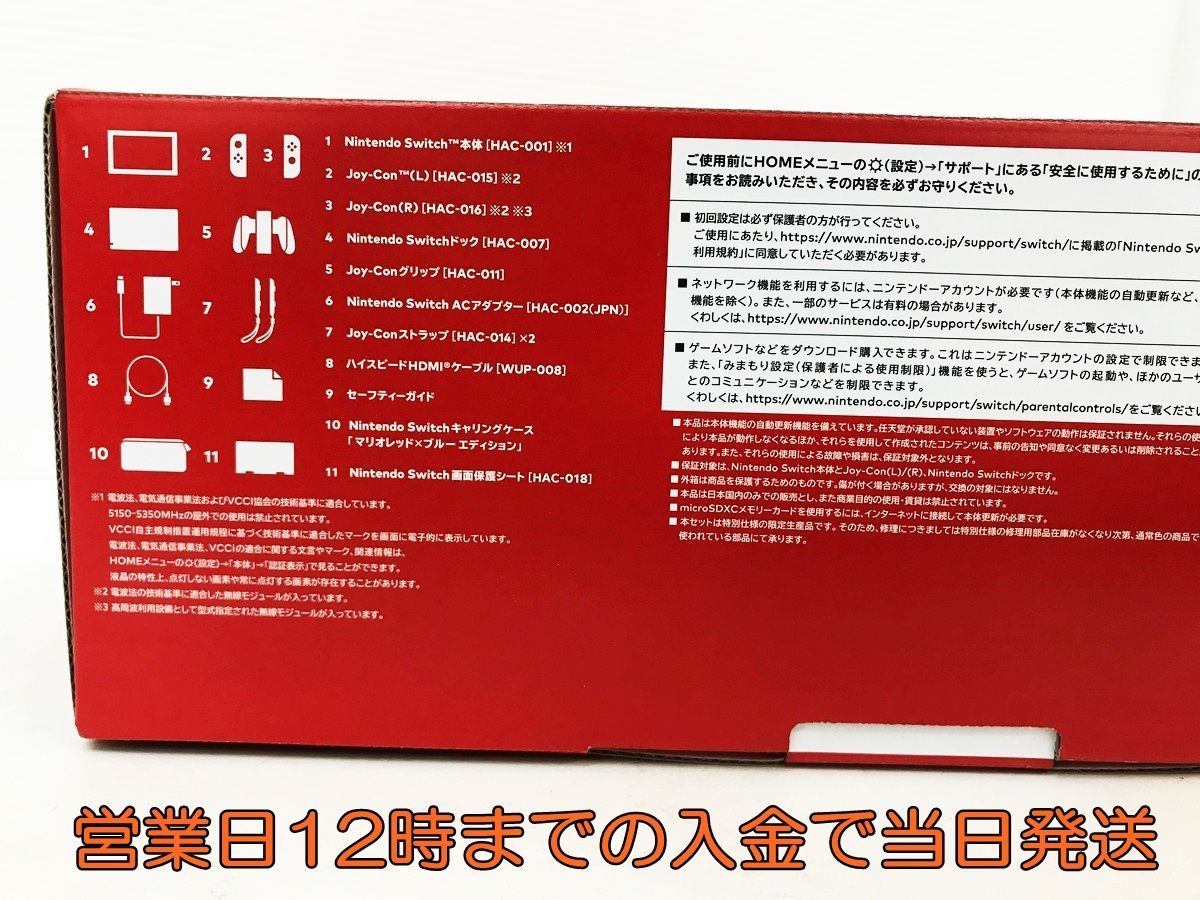 新品・未使用品 Nintendo Switch マリオレッド×ブルー セット スイッチ 本体 任天堂/Nintendo 1A0421-068yy/F4_画像2