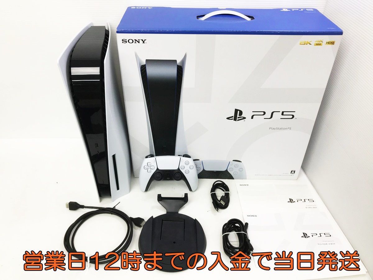 【1円】PS5 本体 PlayStation 5 (CFI-1100A01) 光学ディスク・ドライブ搭載モデル 初期化・動作確認済み 1A0421-085yy/F7_画像1