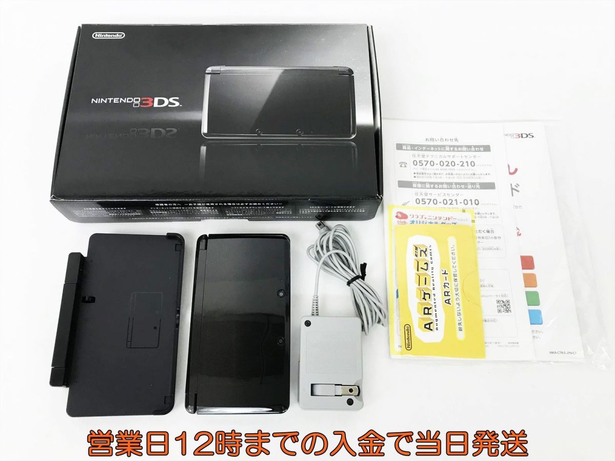 【1円】状態良 ニンテンドー3DS 本体 コスモブラック セット 箱あり 任天堂 CTR-001 動作確認済 EC44-611jy/F3_画像1