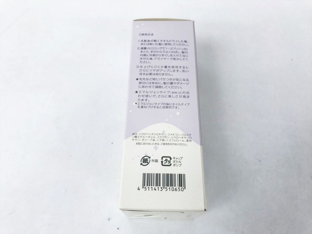 【1円】新品 DHC アフターバス ヘアトリートメント オイルタイプ アロマティックフラワーの香り 100mL 未使用 EC36-733jy/F3_画像2