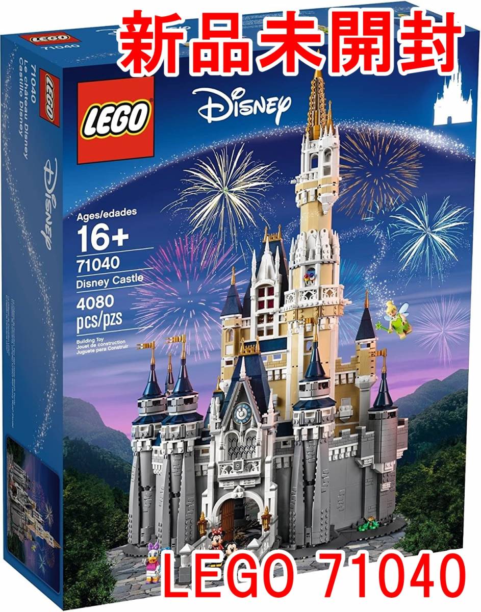 レゴ ディズニー キャッスル シンデレラ城 71040 新品未開封 | www