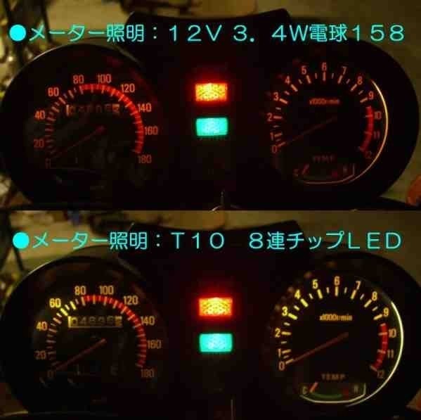 ☆高輝度8連LED メーターインジケーター用ＬＥＤ４個セット☆1/RZ250 RZ350_画像3