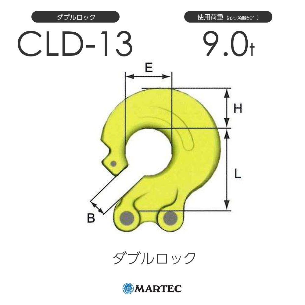 マーテック CLD13 ダブルロック CLD-13-10