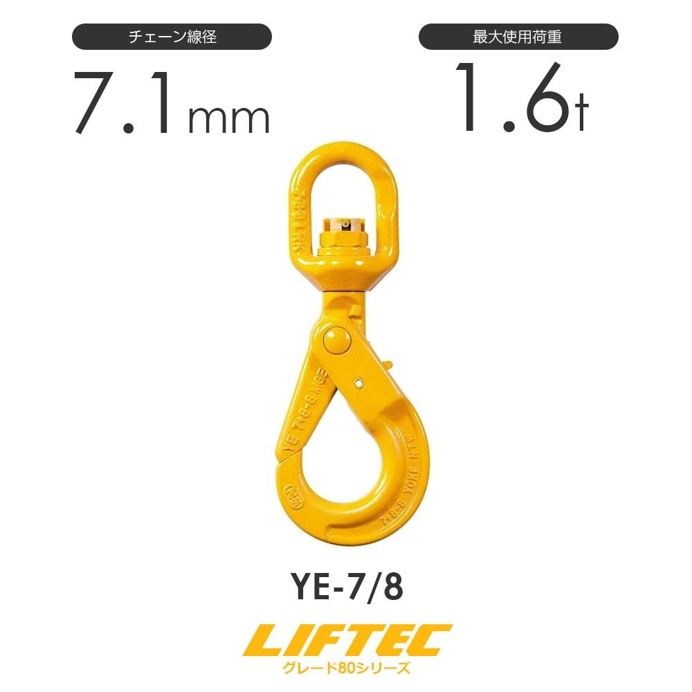 安価 ワタナベ リフテック セルフロックフックスイベル付 使用荷重1.6t