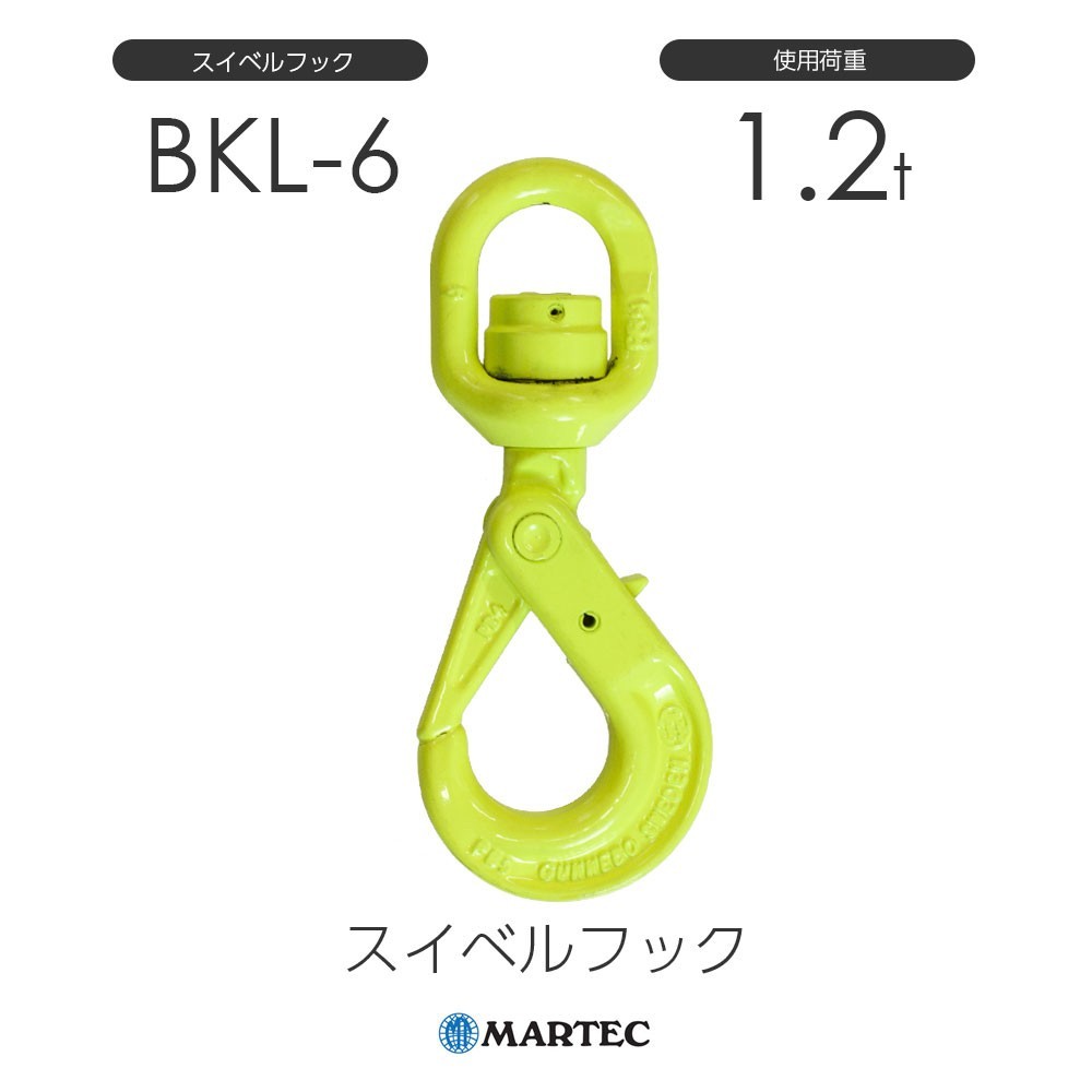 マーテック BKL6 スイベルフック BKL-6-10_画像1