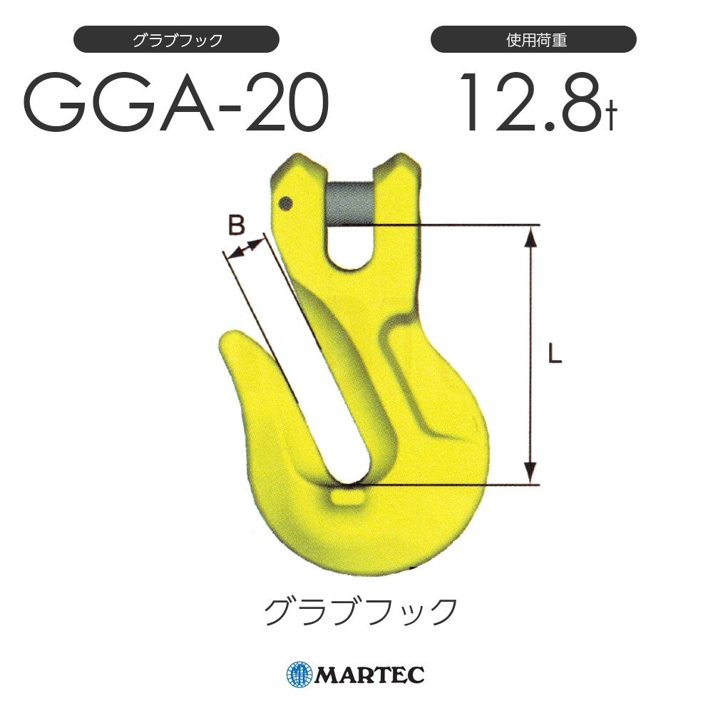 マーテック GGA20 グラブフック GGA-20-10