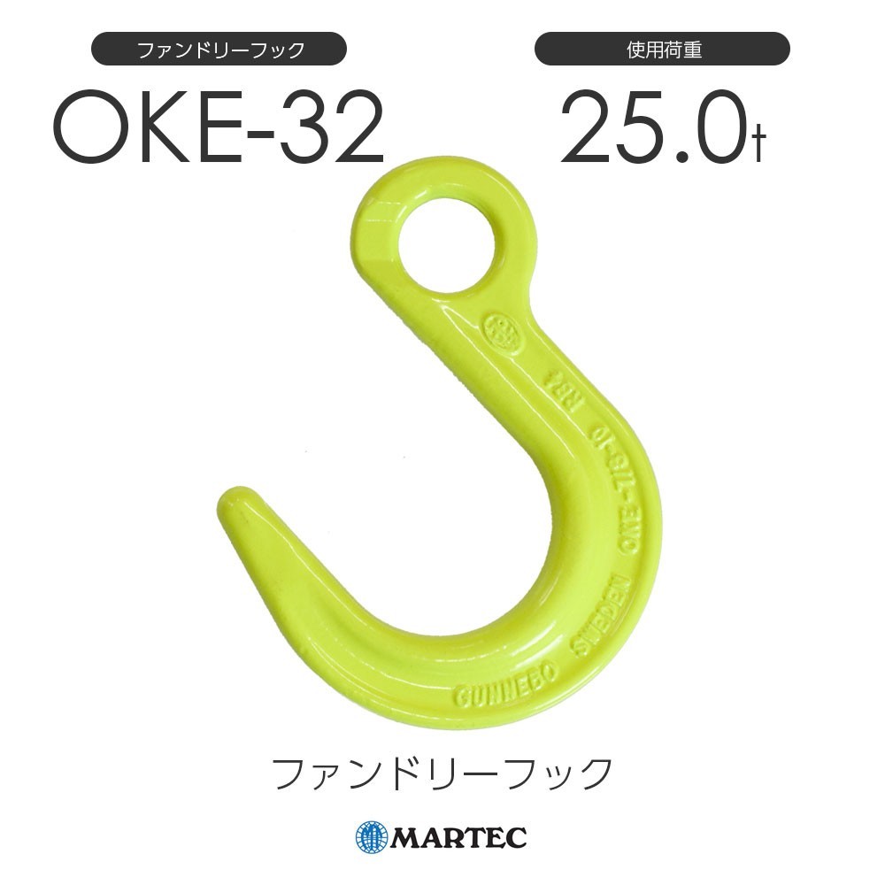 マーテック OKE32 ファンドリーフック OKE-32-8_画像1