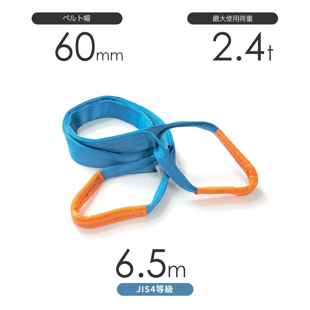 化学薬品用ベルトスリング PPシリーズ 両端アイ形(E型)幅50mm×7m 使用荷重:1.0t 丸善織物 化学薬品用ベルトスリング PPシリーズ 両端アイ形(E型)幅50mm×7m 使用荷重:1.0t 丸善織物