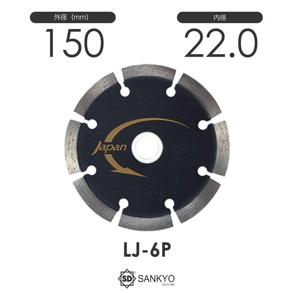 三京ダイヤモンド工業 レーザージャパンプロ玄人 プロ LJ-6P