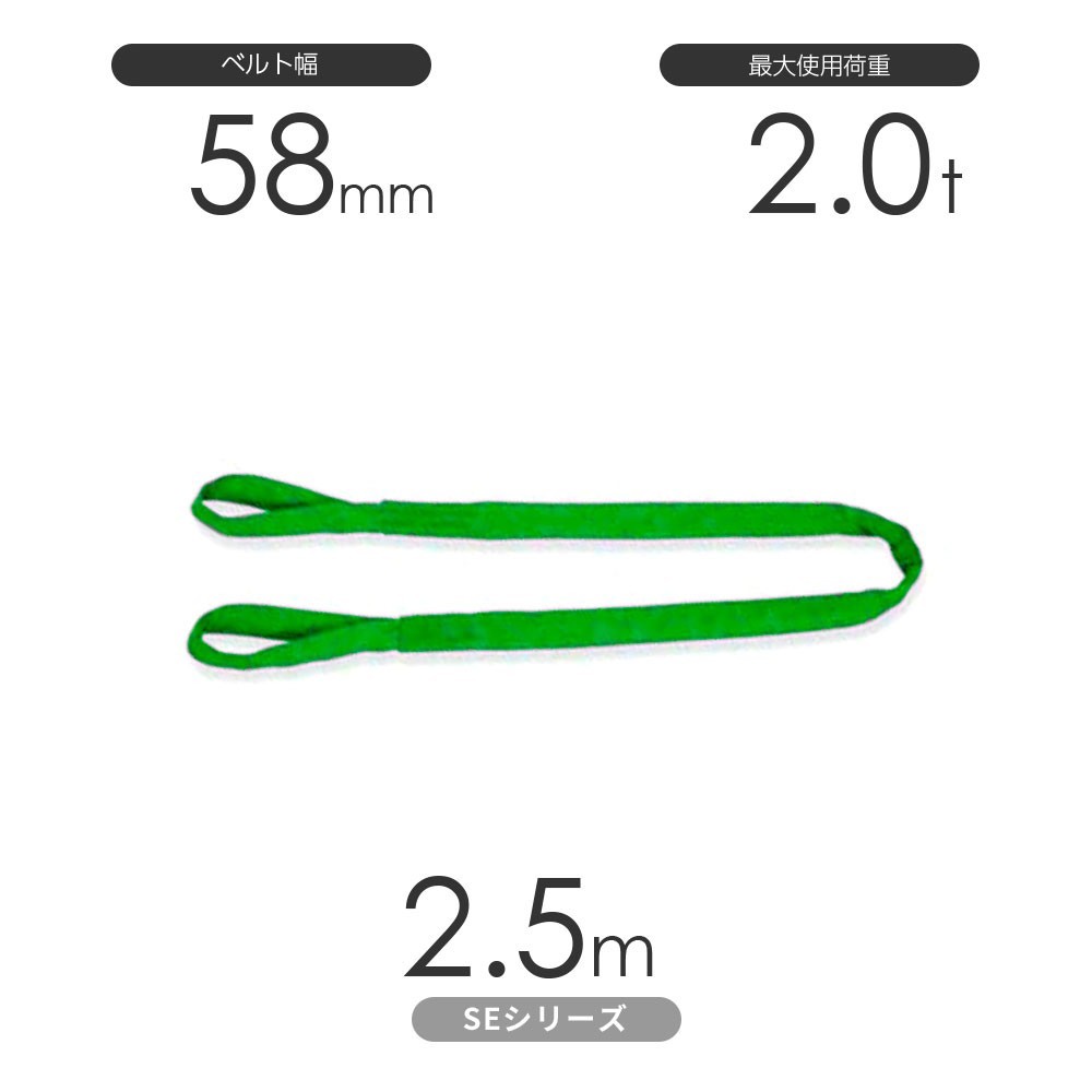 国産ソフトスリングSEシリーズ（筒織タイプ） 両端アイ形（E型）2.0t×2.5m 丸善織物_画像1